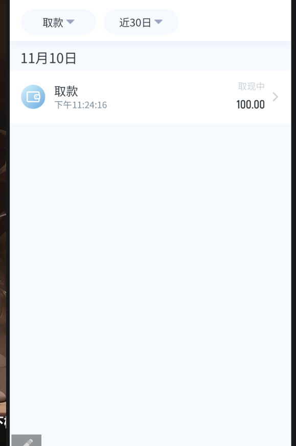 2023-11-10 23-30-29.png