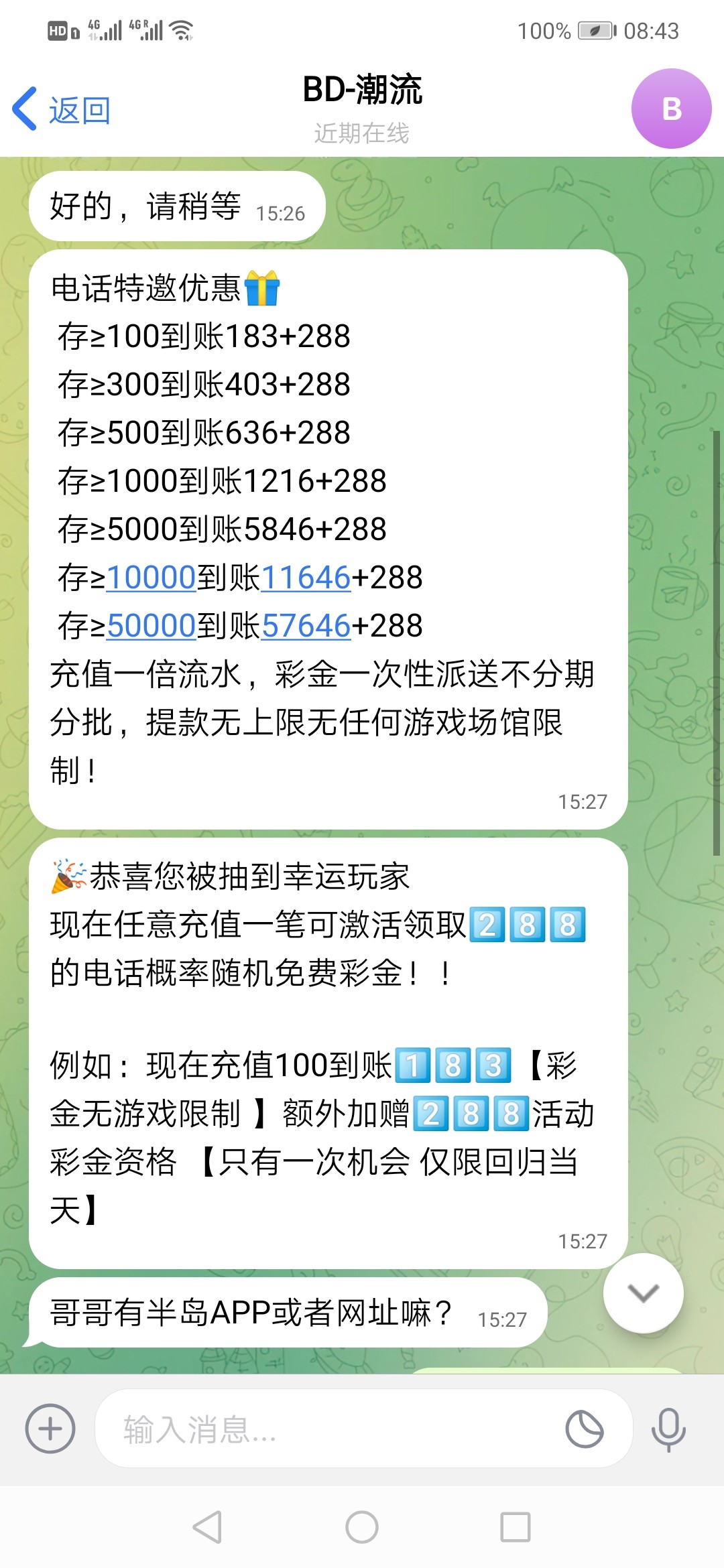 Screenshot_20231119_084337_com.senmessage.qingtalk.intl.jpg