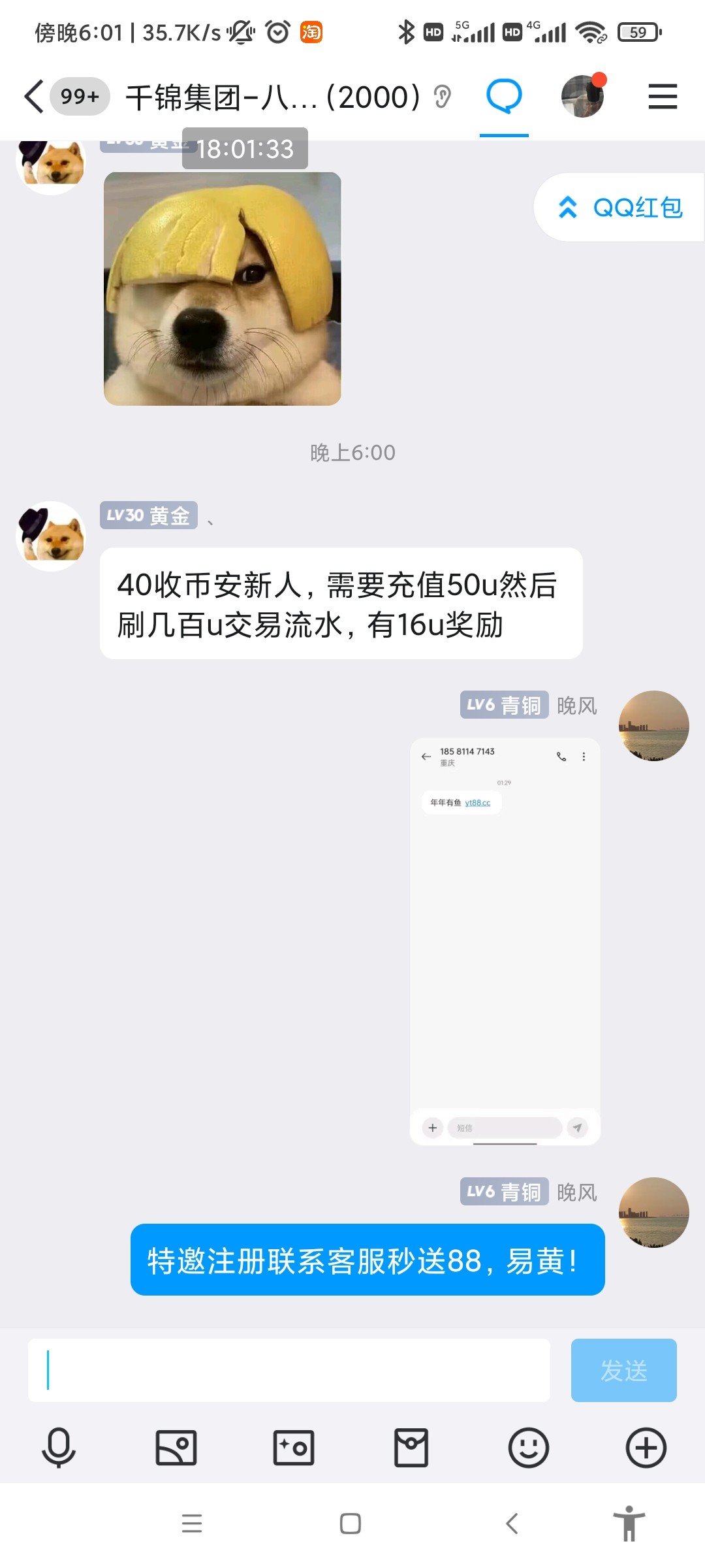 Screenshot_2024-02-10-18-01-33-618_com.tencent.mobileqq.jpg
