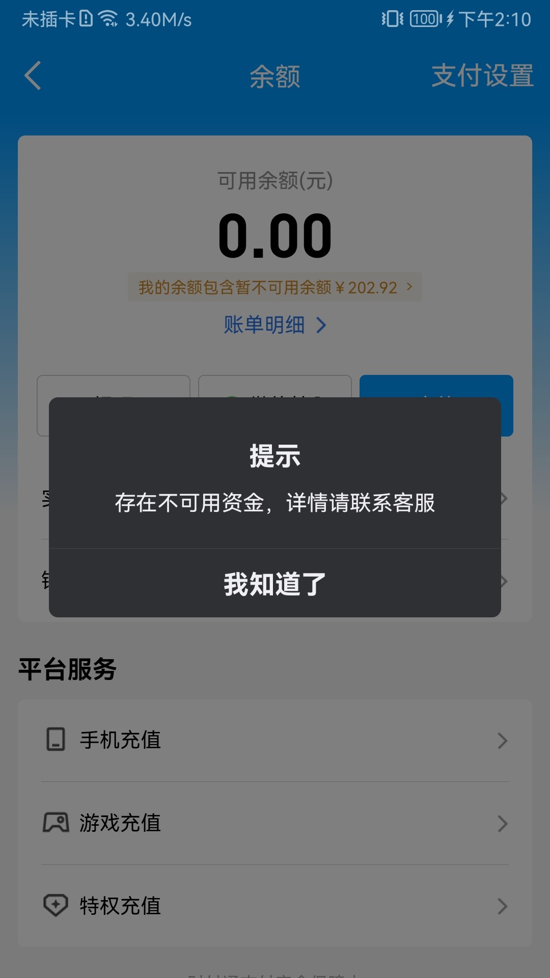 Screenshot_20240202_141002_com.tencent.mobileqq.jpg