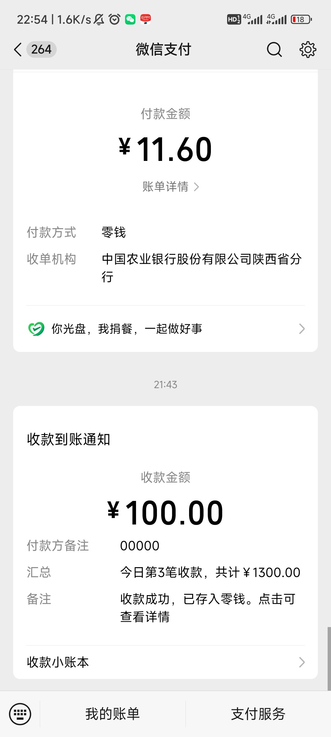 Screenshot_2024-03-12-22-54-06-390_com.tencent.mm.jpg