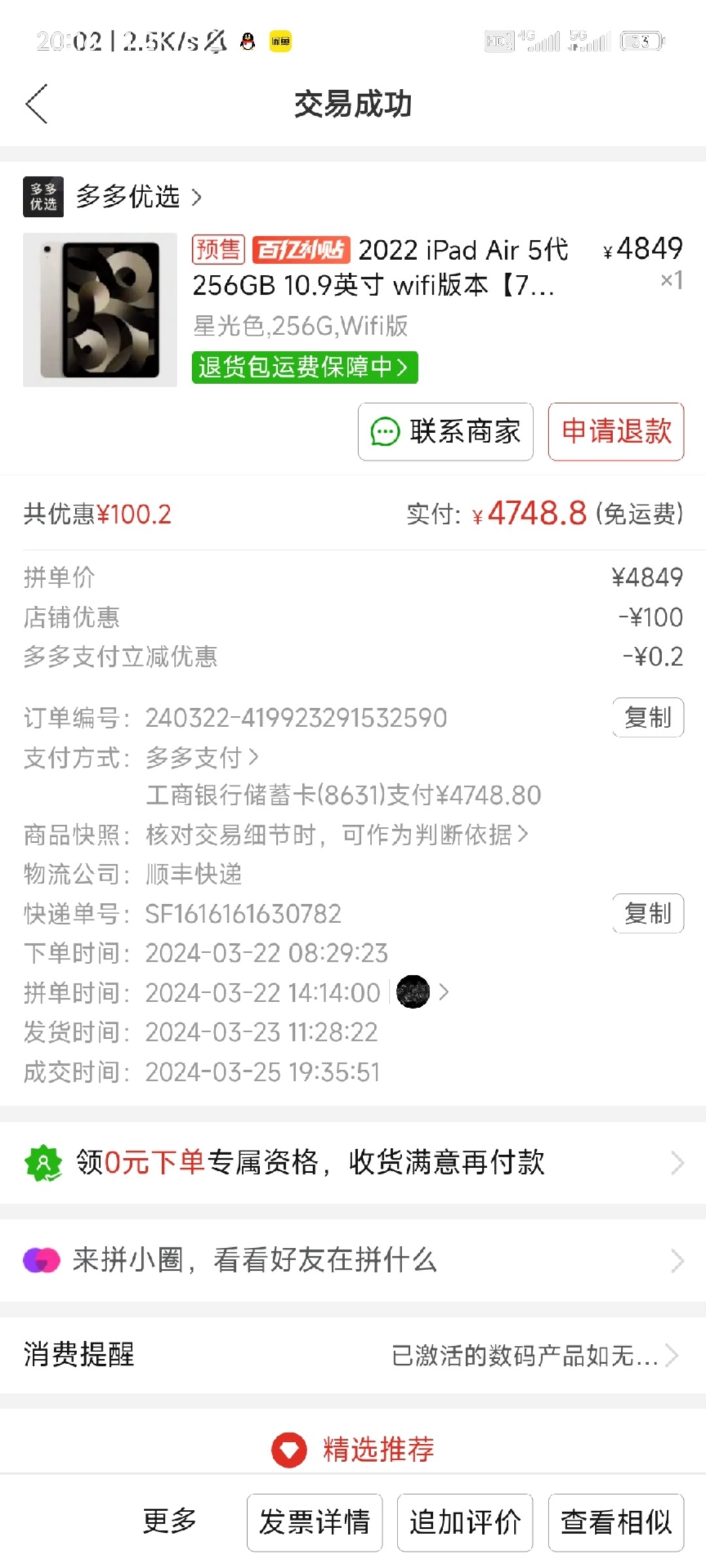 Screenshot_2024-05-06-20-16-45-563_com.taobao.idlefish.jpg