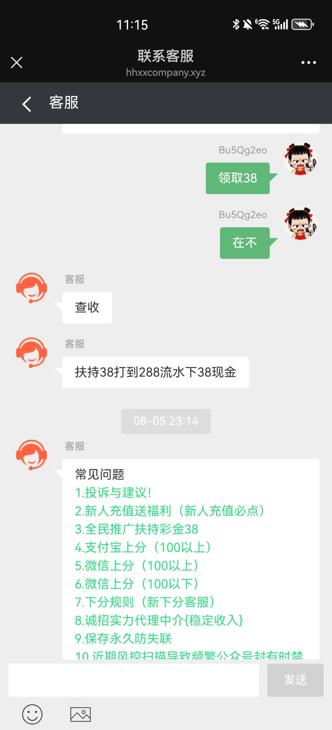 Screenshot_20250805_231509_com.tencent.mm.jpg