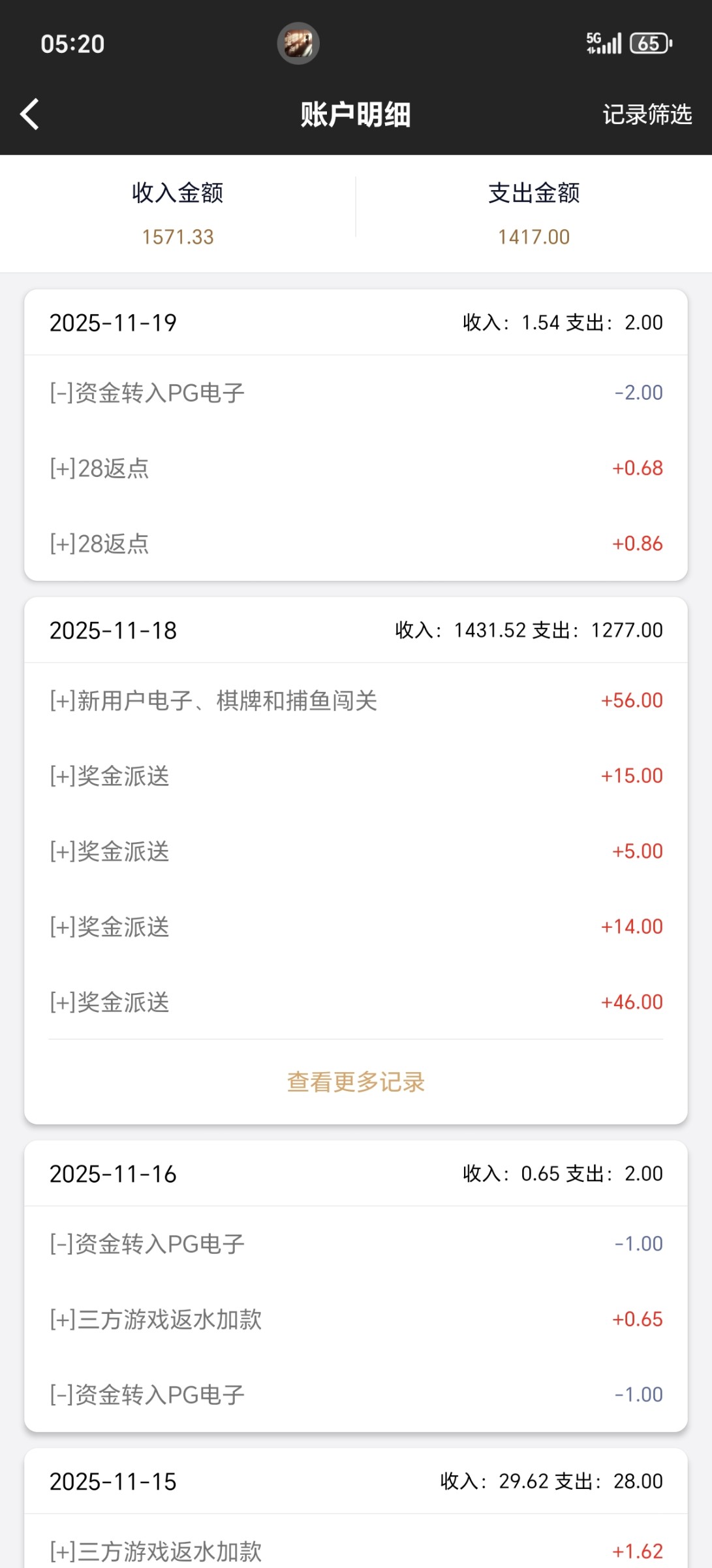 Screenshot_20251119_052049_com_kaixuan_entertaiment_gov_AccountDetailActivity.jpg
