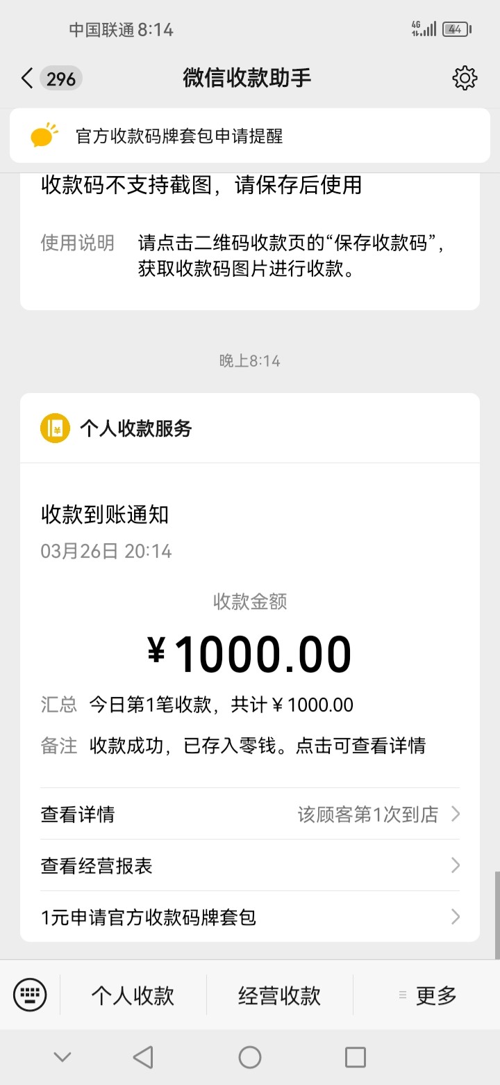 Screenshot_20260326_201417_com.tencent.mm.jpg